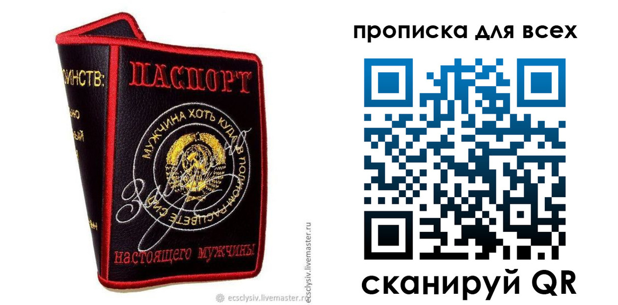 временная регистрация для всех в Апатитах