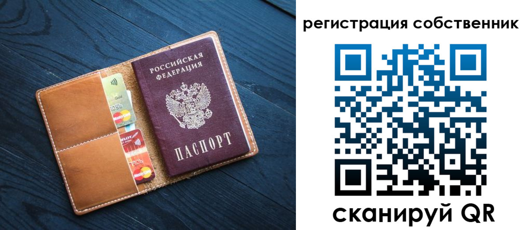 прописка штамп в Апатитах