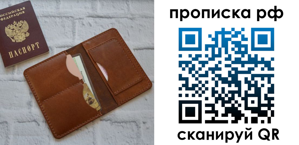 где прописаться в Апатитах