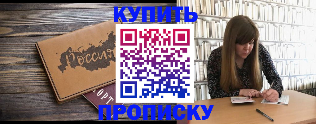 где прописаться в Апатитах