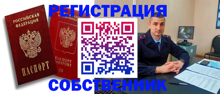 временная регистрация адрес в Апатитах