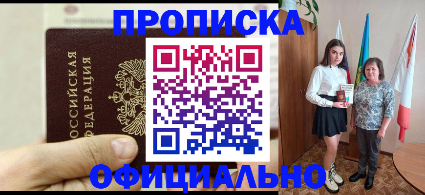 временная регистрация законно в Апатитах