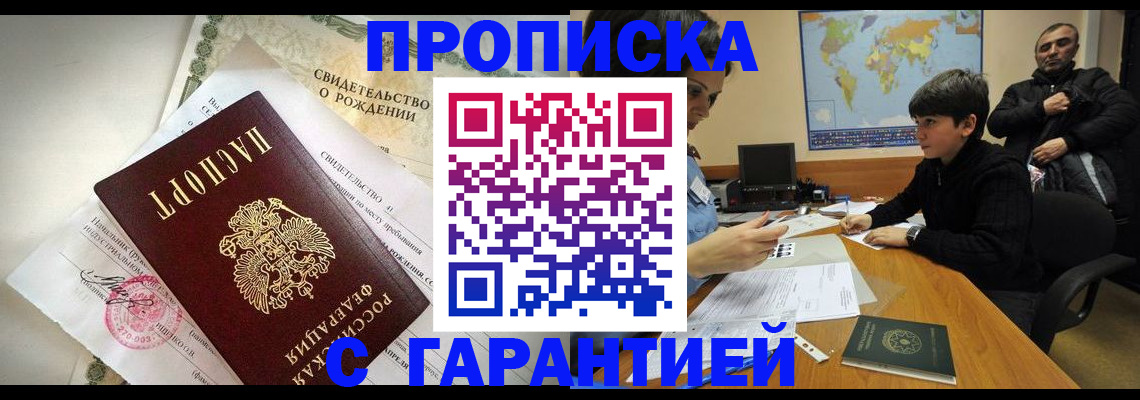 временная регистрация в квартире в Апатитах