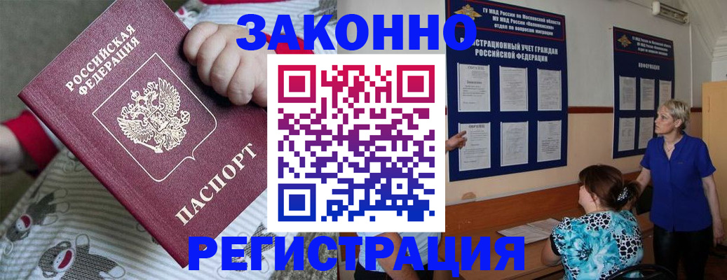 временная регистрация в Апатитах