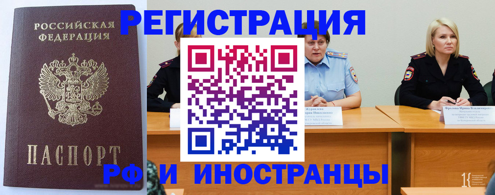 временная регистрация собственник в Апатитах